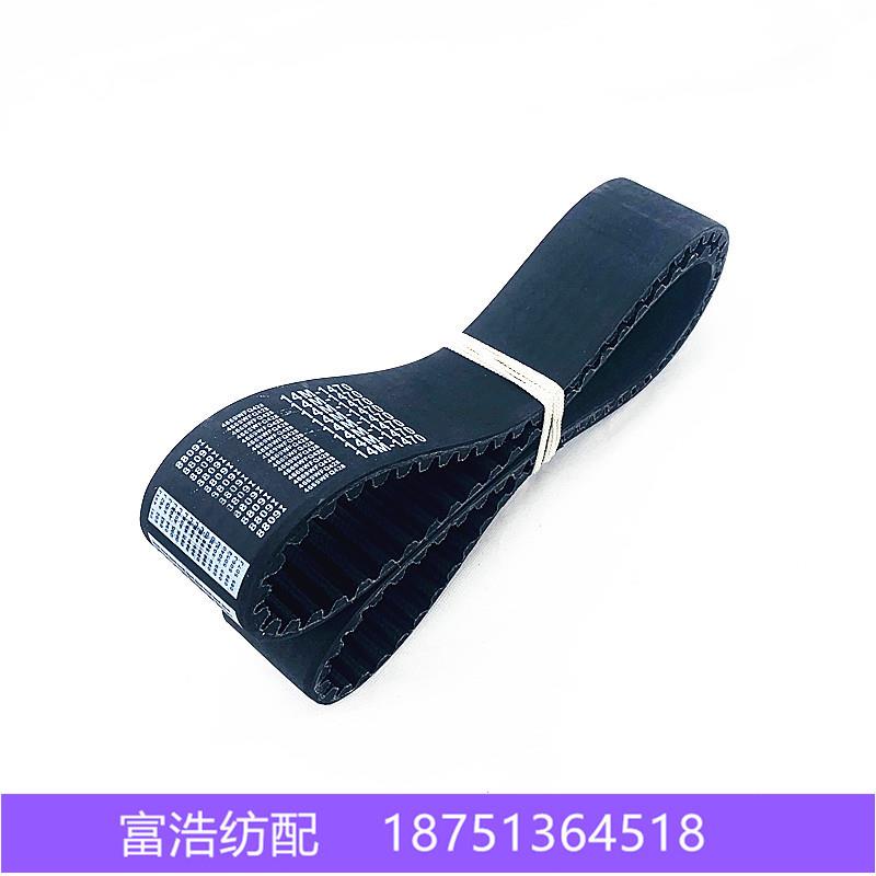 1气470-海14M-601470-14M津驹日发红旗鹰海佳喷织机配件开口橡胶