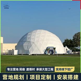 4米大型球幕257影院帐户外球型巨幕0篷投影帐帐篷营地活动演出展
