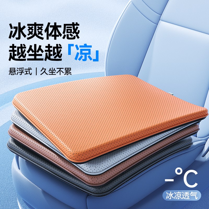 汽车坐垫四季通用单o片半包不影响通风透气加热防屁股痛主驾驶座