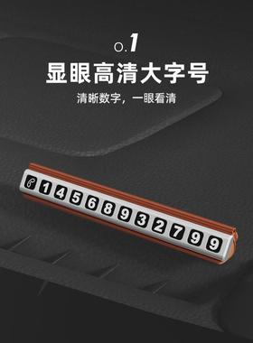 磁硅胶铝合临装时停车金牌挪车电话号码牌吸停BAL20062靠移车卡创