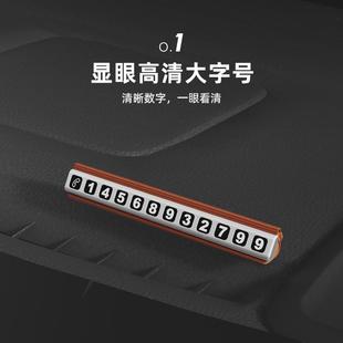 磁硅胶铝合临装 牌吸停BAL20062靠移车卡创 时停车金牌挪车电话号码