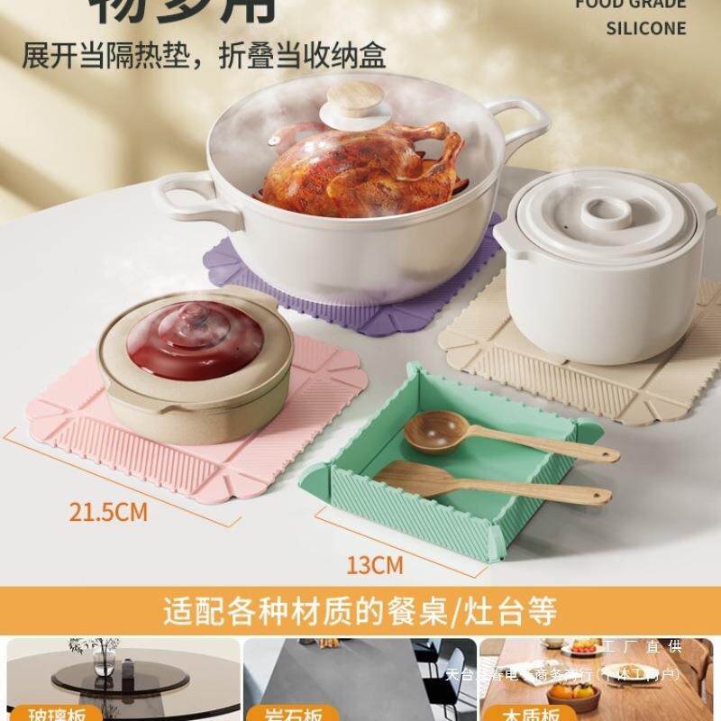 子可折叠硅胶热隔214垫盘加厚餐垫砂锅垫子防烫耐高温餐桌感碗垫