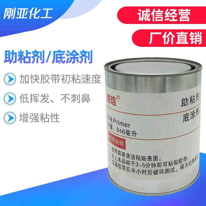 4助粘剂汽车用防水无痕面胶带MWG粘剂94电子助粘剂9表面处双助理