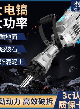 电锤电镐击大功率两5电锺冲钻打混凝土95款用工业78411重型电镐