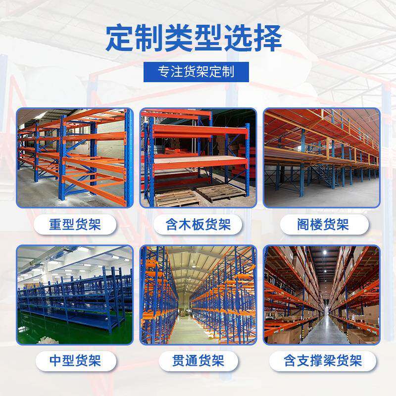 重型货架储承重货无品牌/架五金模房具货架工厂仓库仓托盘横梁式