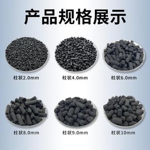 高533碘值柱状活性除炭颗粒活性炭工业废气理煤质质木柱状活处性