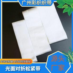 现货不头对称纶错版 橡筋 白锦纶氨196丝光面黑色弹力松紧带裙腰裤