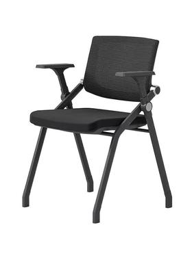 会议折叠子办公室办会议椅698563-P培训椅可折椅子公椅网椅黑色椅