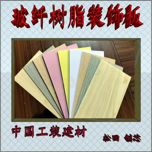 玻纤树脂A级阻燃儿园养老院医院水防潮防幼XHK墙面装饰材料板防火