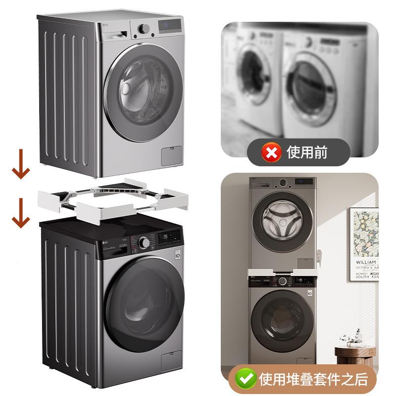 用不钢滚筒洗衣机烘干叠放架锈易组机装洗烘堆叠LLL通支架洗烘置