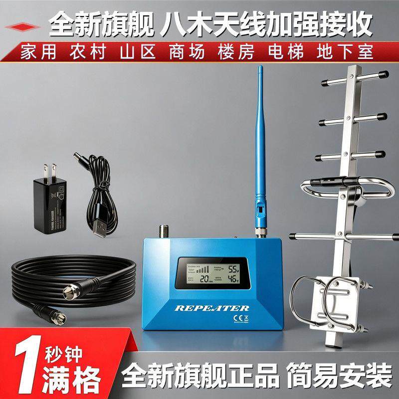 手机信号放大器增强接收