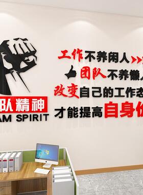 公室装饰象励志标语贴F99J7HTM企业文化公司销部团队售会议布置办