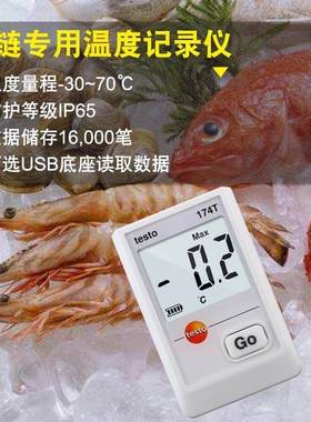 esto德图1记74Tt/温174H/176温度记录RJB仪温湿度自动录工业数显