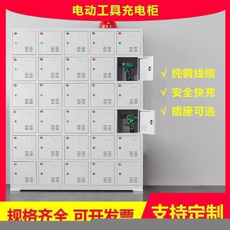 电动工具充电柜工地对讲机锂电池电扳手保管存放箱密码集中充电箱