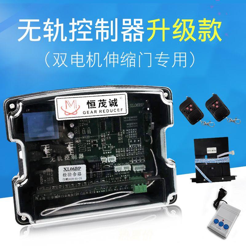 通用型无轨伸缩门自动太