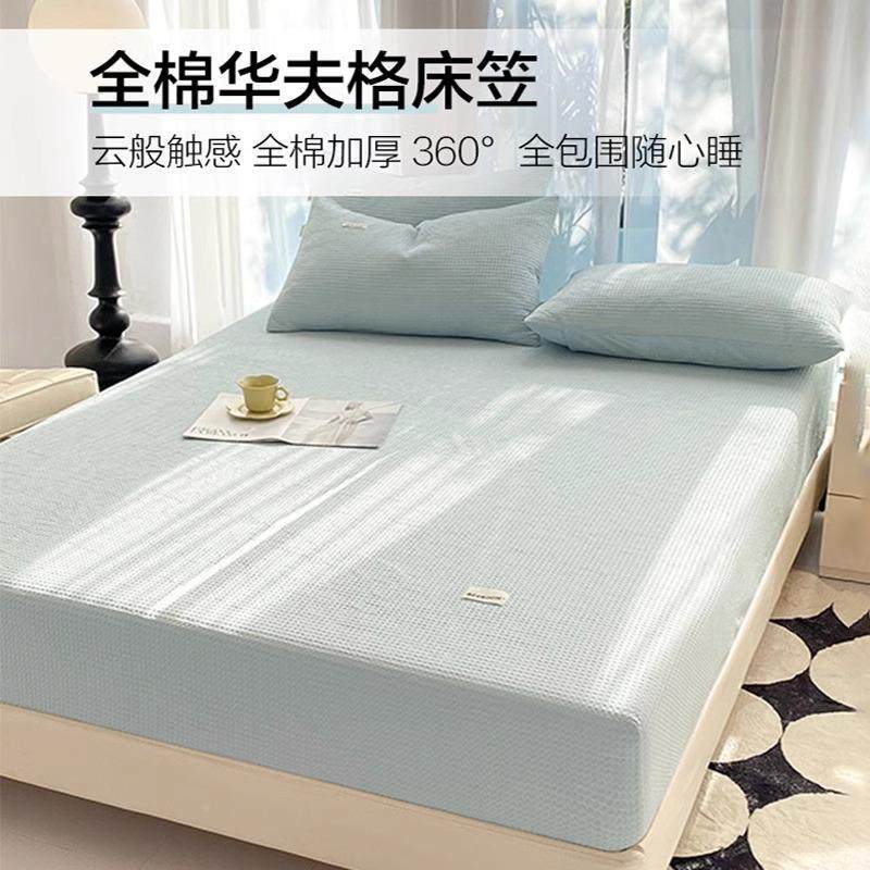 A类夫华格纯棉床笠件20MC-纯棉25单新款宿舍全棉单罩床垫床保护罩,床上用品,床裙,淘宝优惠券,粉丝福利购,淘宝优惠卷