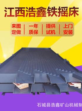 炉渣重选设铁摇床铁质刻槽料烧槽水摇床焚金属垃备圾分选ZMN摇床