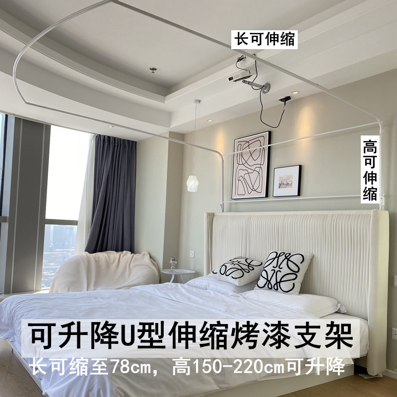 单独可升降U型伸缩蚊帐支架支撑杆子配件落地家R用卧室A类床幔单