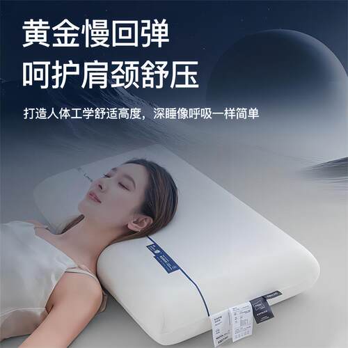 sj酒店同枕头护椎助睡眠颈睡枕Pr记o忆棉枕芯成人枕头学生宿深舍