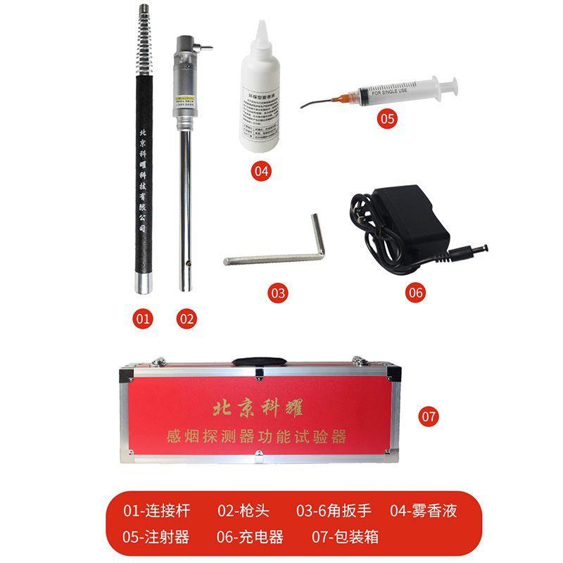 消防烟枪烟感温感二合一