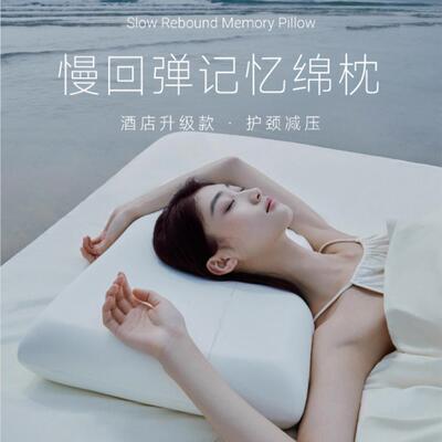 深睡枕P枕R睡O朵亚枕头酒店护SSYDA012同对颈椎助眠用记忆棉芯成