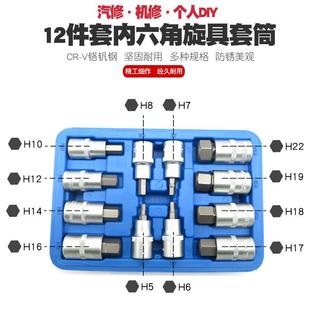 内角批头套筒内6角扳手角外六六旋具批咀六角953批刀嘴改锥螺丝起
