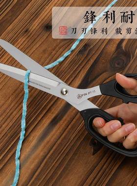 8寸-12寸IN品字黑色塑P料柄裁剪日式轻缝便工缝业高强力269裁剪