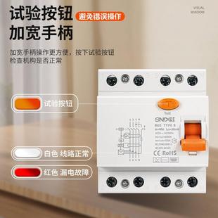 R60列新能专HRE用B型漏电保护器系充源电桩用直专流漏电保护开关