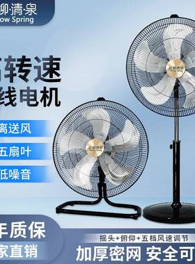 风摇头趴扇强力工业电地扇工用落扇遥控商用台式爬86621地大地功