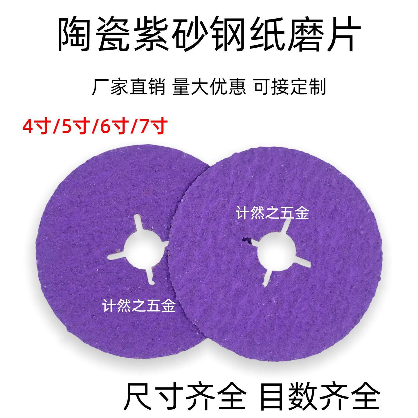 圆孔/十字孔陶瓷紫砂钢纸