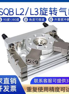 90度旋转2气缸MSQB0/0/310/50L2L3摆动180度回转角度UFC可-调带缓