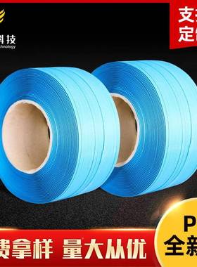 彩色打包带工带63厂白色塑料黄手动打包纸箱打P包P透明捆绑带