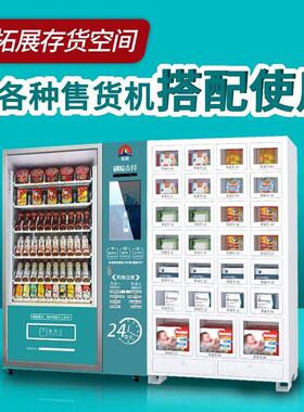 崇朗自动售货机格子无人