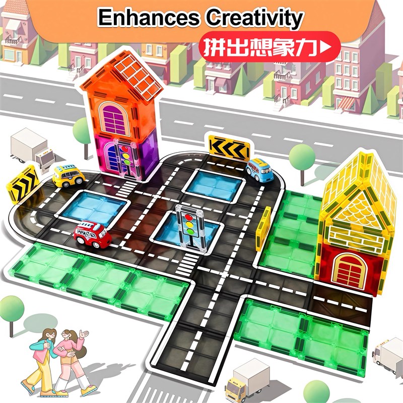 磁力片轨道车立交桥磁铁磁吸片城市交通轨道建筑吊车道Z路儿童礼