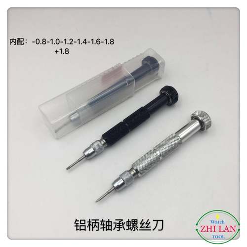 修表工具/螺刀柄/粗螺多丝刀/铝柄轴承螺丝丝649刀/用螺丝批