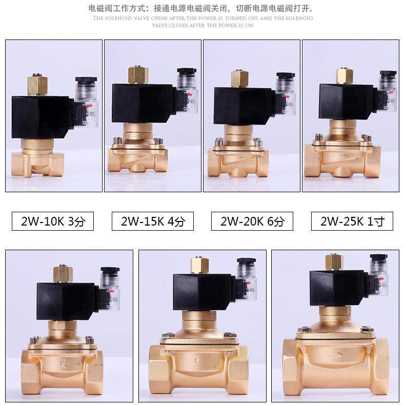 常开电磁阀高温150度水阀铜阀气阀4分6分1寸1.2寸AC220VDC24V 12V