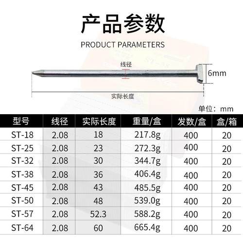 t百得慧钢钉s排NWB50国标st18气枪钉3装饰装潢st2木工钉子