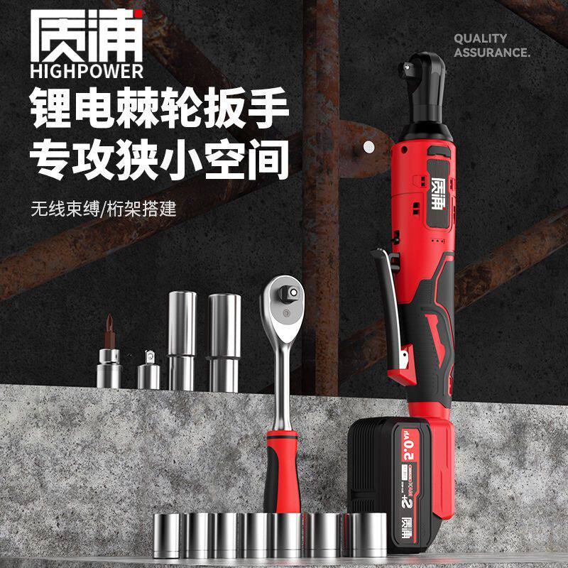 德国品牌电动棘轮扳手大扭力90度直角扳手桁架扳手角向电匠源五金
