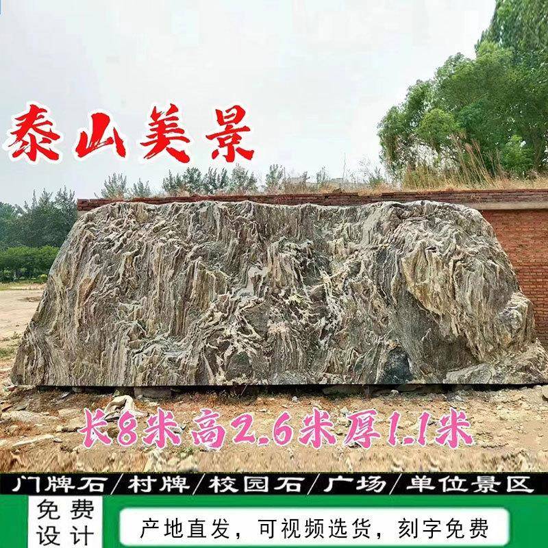 然刻字石雪浪石大型景观风园林广场村口雪天浪石学校门景口门训石