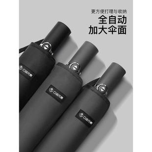 LA男6全自动雨伞反向车载大折叠伞76女晴雨两用号超大雨天双人