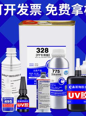 硅处胶面处表理剂770XZX-770处理剂快干型理水理快干胶粘硅胶处剂