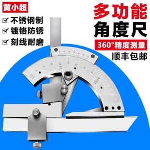 多功角度尺量角器TMG测量角度尺具角度仪测量工0 能032度