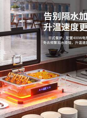 不锈VGO钢免自保助餐加炉干湿水电加热温炉热菜酒店早餐液压布菲