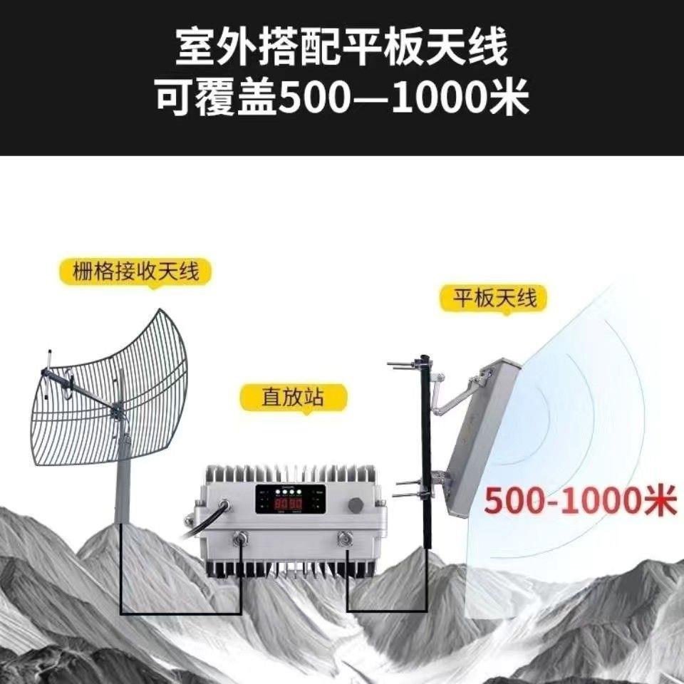 山区室外远距离三网4G直