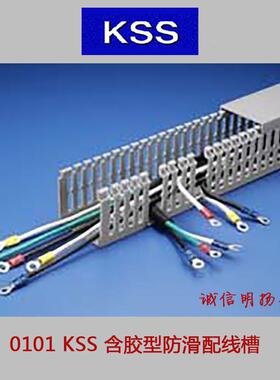 K/SS凯士士×HD系列0101绝缘配线槽HD-X202m75mm×5mmIOD1根