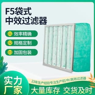 定式 中效过滤器 制中效袋除空气过滤JFR器中央空调尘过F滤器5袋式