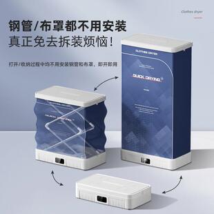 便烘干机免安装可折叠家用XY-S01携干衣机行一键折叠易收纳大容量
