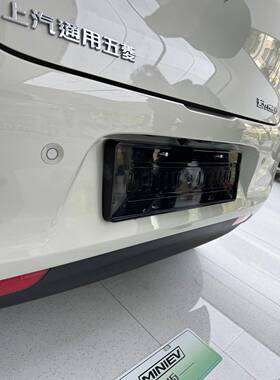 适用于2025款五菱宏光miin4牌459门版车架牌照框