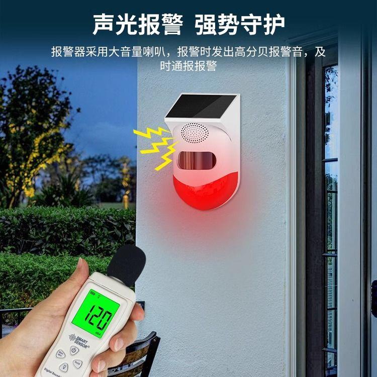 户外远程红外线无线监控