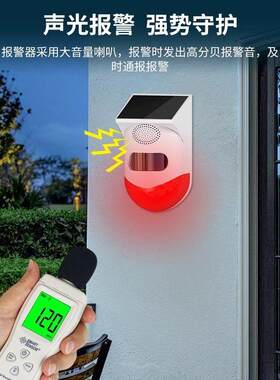 户外远程红外线无线监控